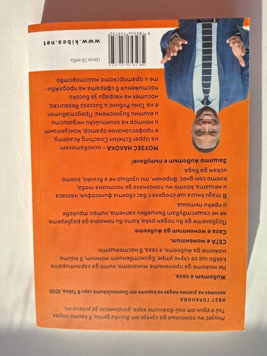 Моузес Налока - Повече