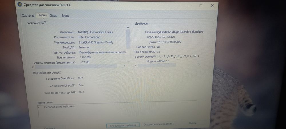 HP   ноутбук  офис