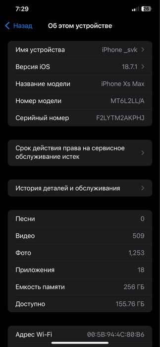 Iphone xs max ideal 256gb
