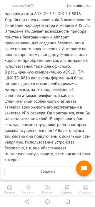 Маршрутизатор adsl2+ td 8816