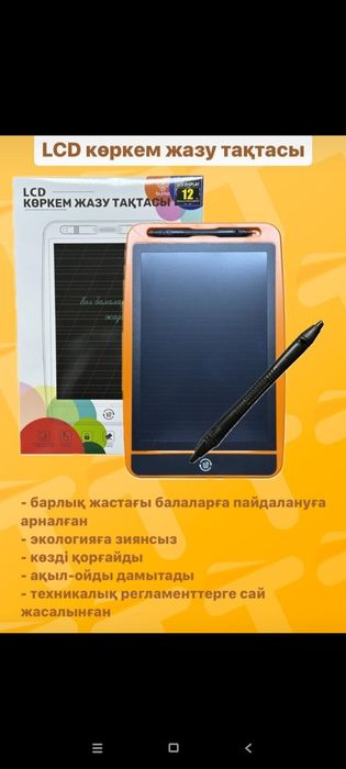 Біл бала ойыншықтары