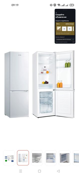 Холодильник ARG BCD-255 белый