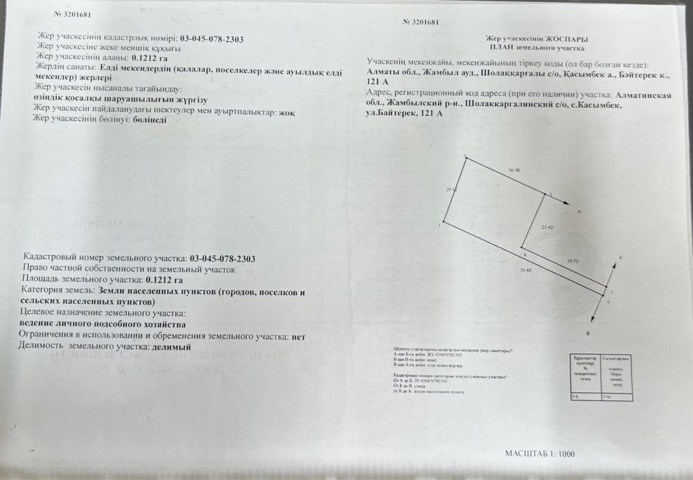 Продам участок в центре поселка