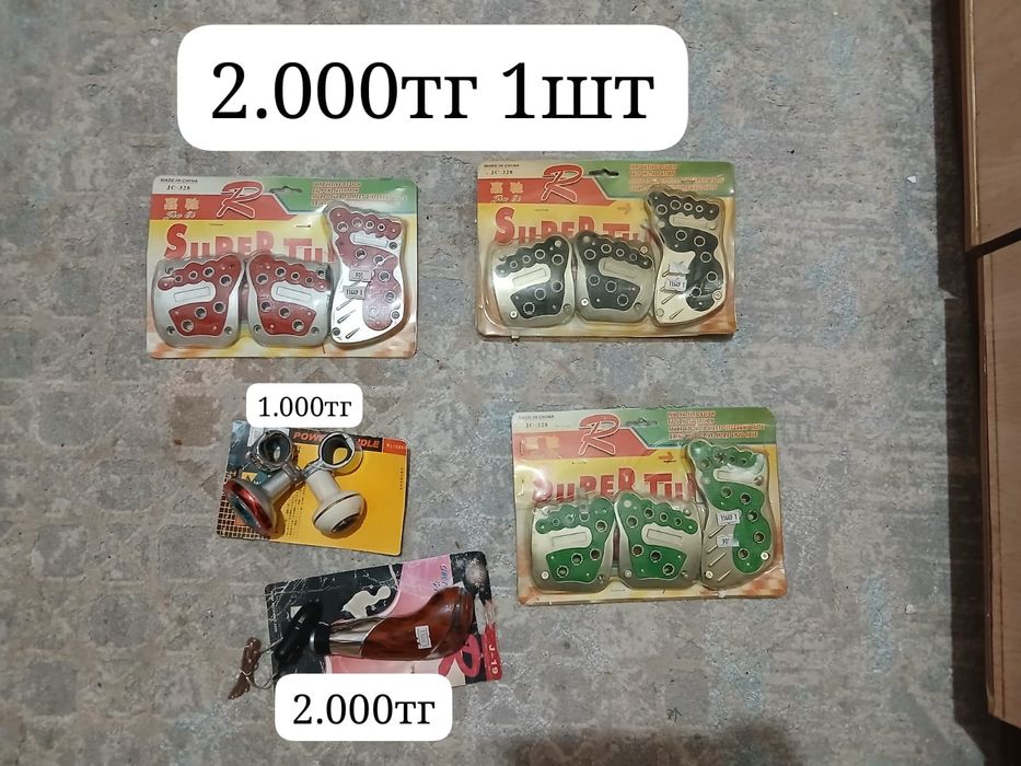 Авто Запчастей ...