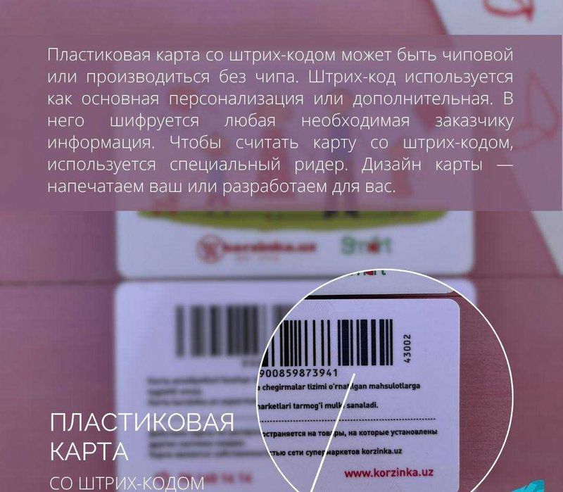 Срочная Печать на пластиковых картах, Визитках