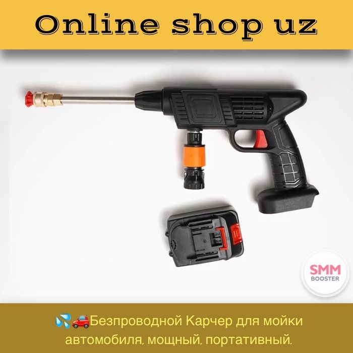 Шок качество! Karcher Беспроводной Карчер для мойки автомобиля
