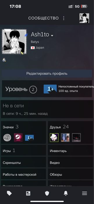 Аккаунт стим с фейсит