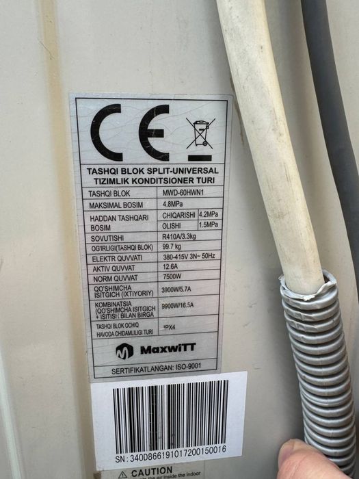 Кондиционер MaxwiTT 7.5 квт