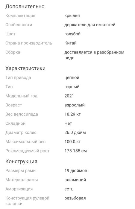 Велосипед Galaxy ml 175