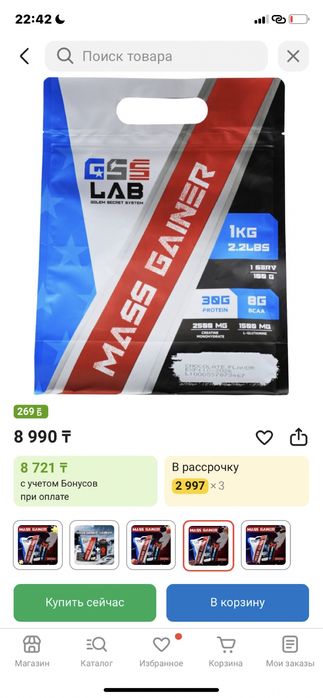 Спортивное питание-добавка