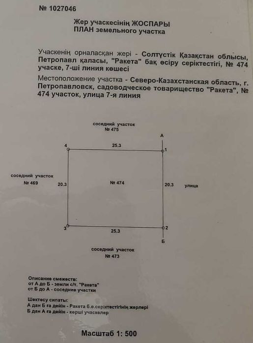 Продам дачу в с/т "Ракета"