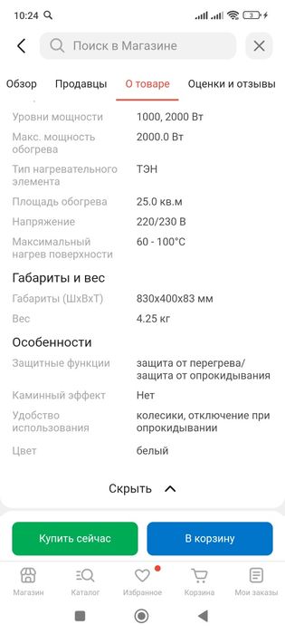 Срочно продам обогреватель