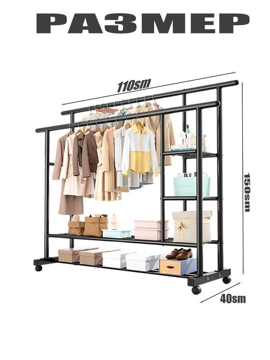 Металлическая вешалка для одежды Полка для обуви Вешалка Гардероб