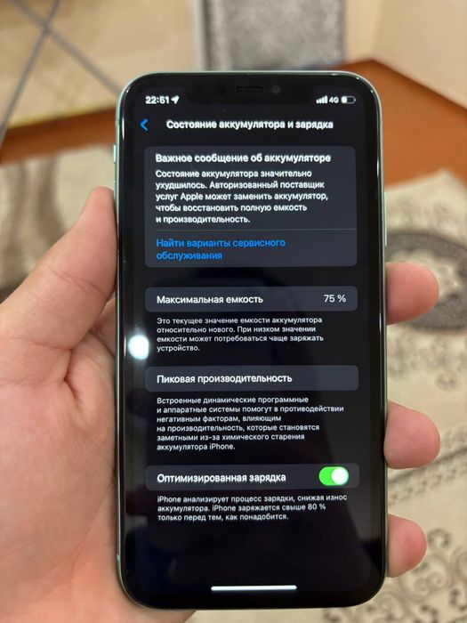 Срочно продам айфон 11