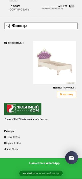 Детский гарнитур для принцессы