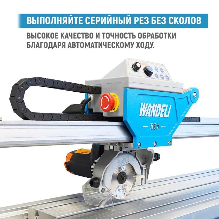 Плиткорез • Wandeli QZ-ZD-1200 • (Mramor va Granit kesadigan aparat)