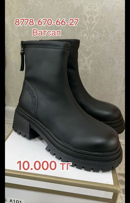 Кыстык етык сатам