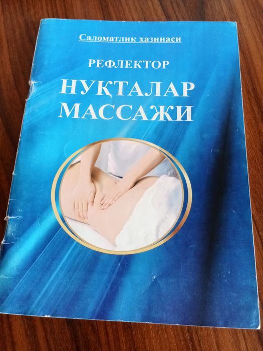 Китоблар сотилади. Бахоси хар хил