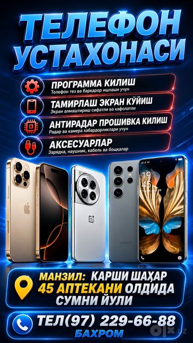 Антирадар Прошивка Киламиз