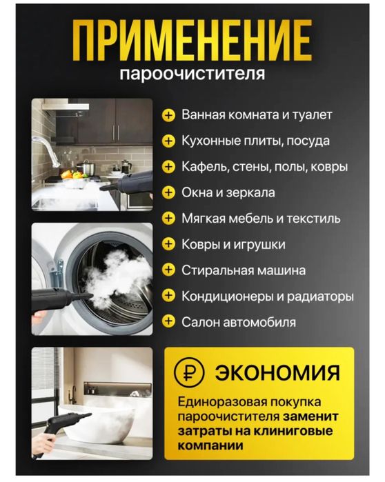 Пароочиститель 15 в 1