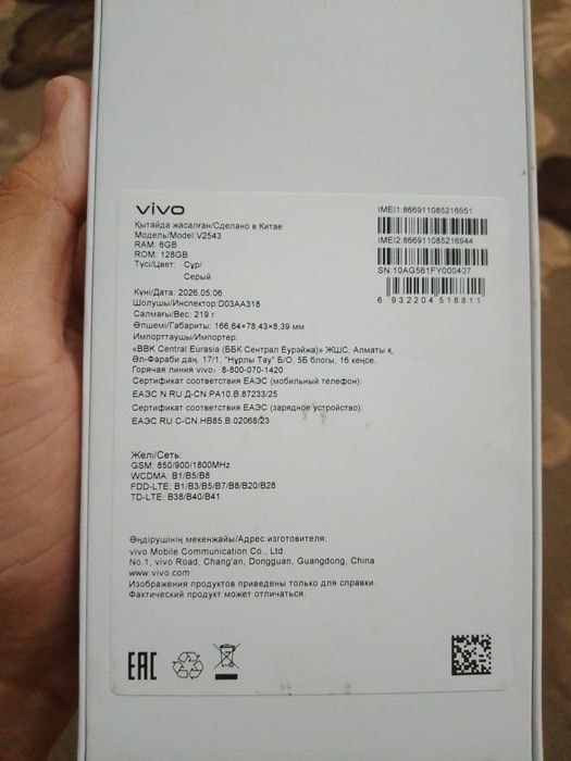 Телефон vivo y31d