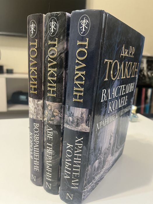 Толкин - Властелин колец 3 книги (илл. Алан Ли)
