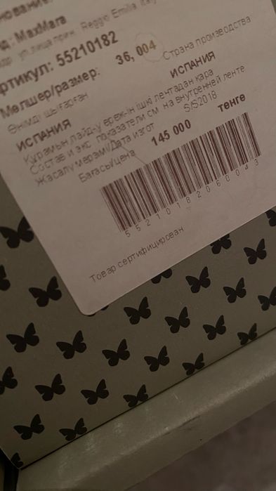 Женские сандали оригинал Max Mara.