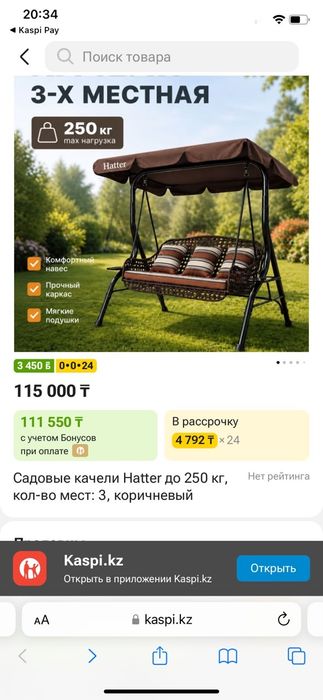 Садовые качели 3 местный