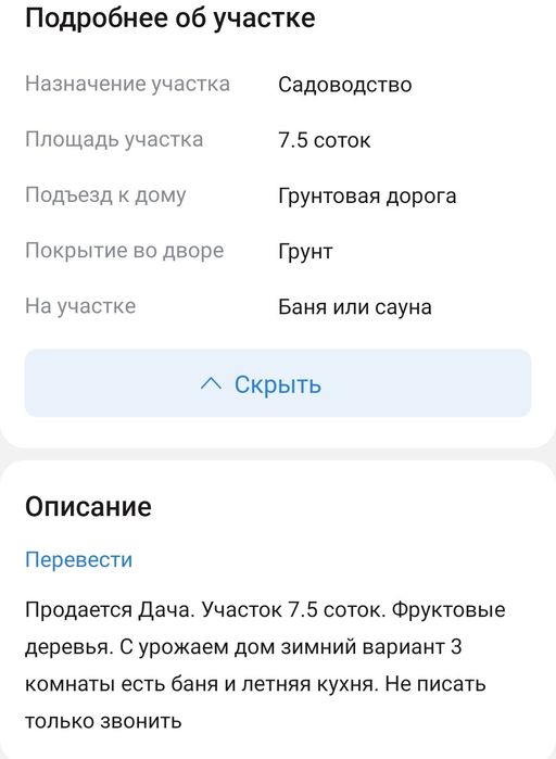 Продается дача в Минавном