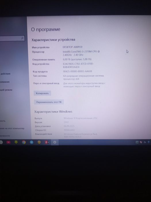 Hp ноутбук сатылады