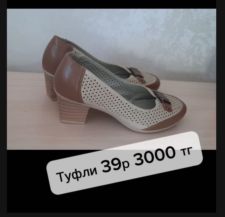 Продаются обувь от 2000 тг