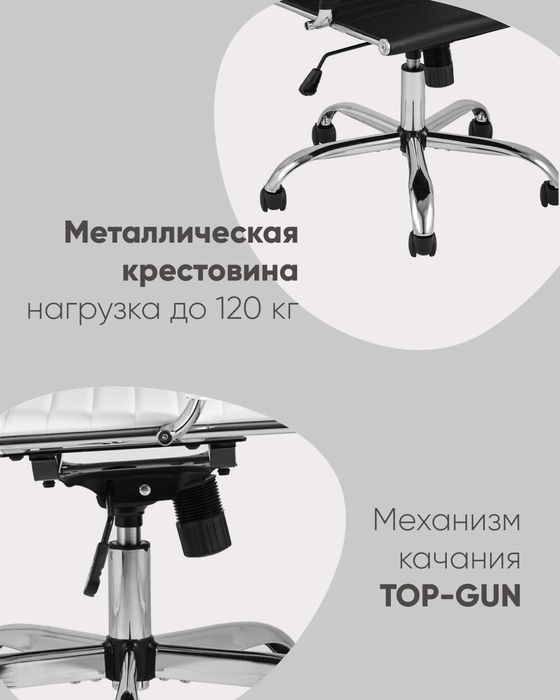 Офисные кресла Top Chairs модель City
