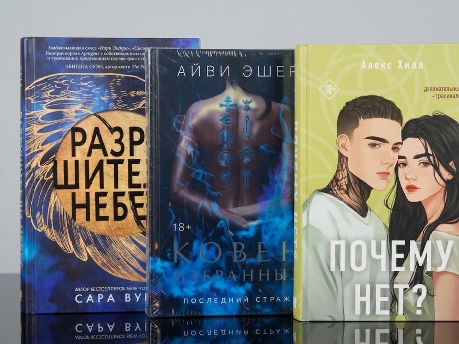 Современные книги