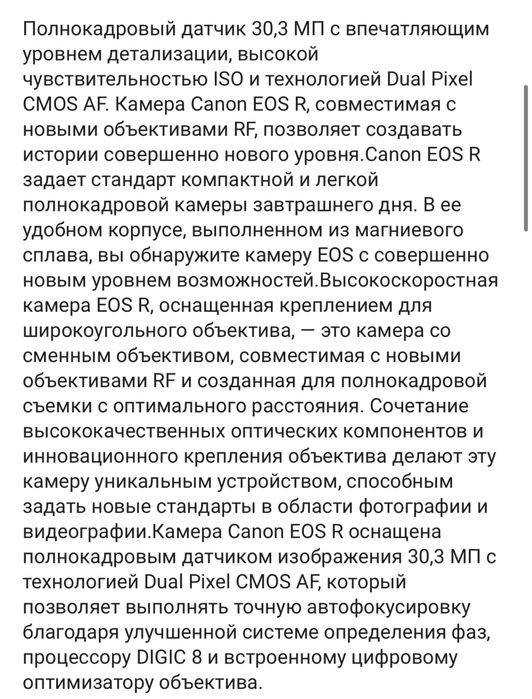 Фотоаппарат CANON EOS RP RF