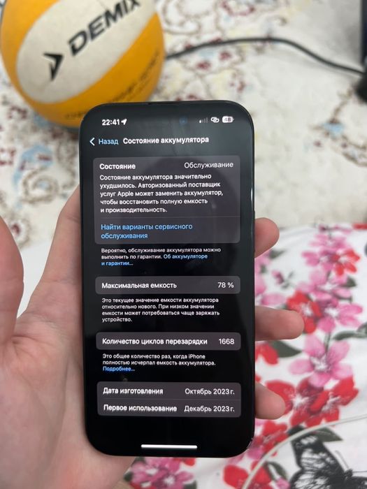 IPhone 15 256гб ремонт жасалмаған 78%