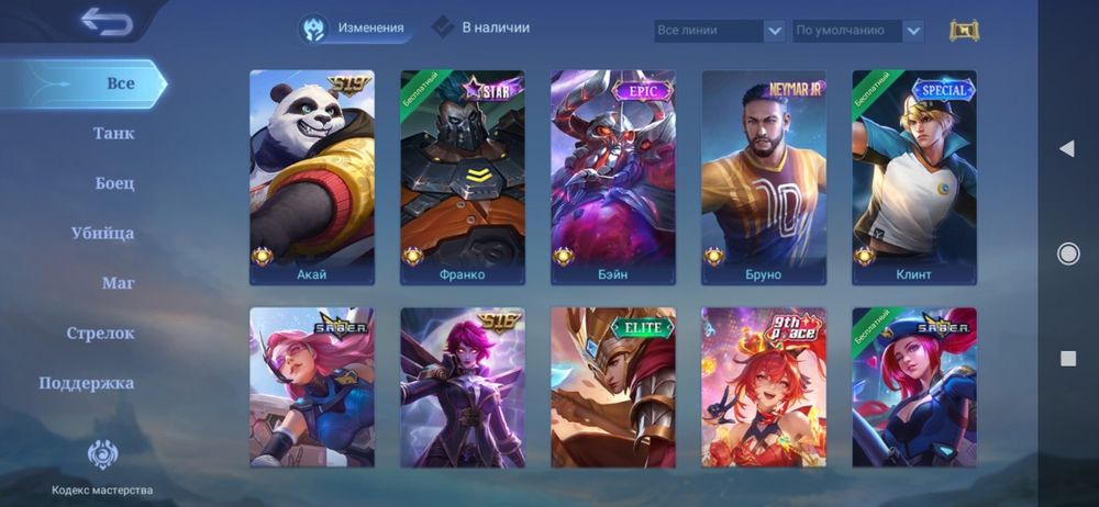 Mobile Legends аккаунт