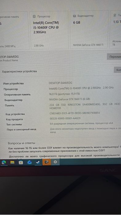 Игравой компьютер