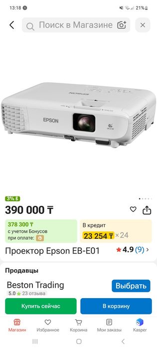 Мощный проектор в отличном состояние