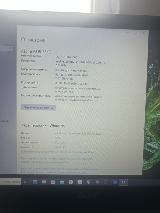 Продам ноутбук Acer