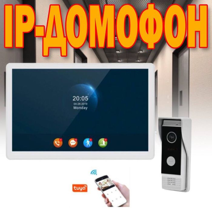 Акция IP ДОМОФОН+камера в подарок