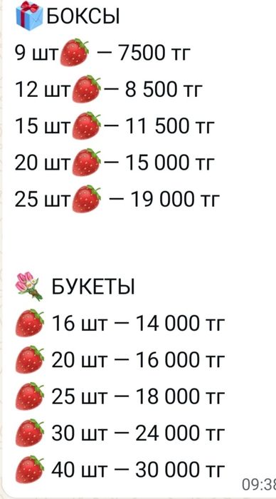 Клубника и букеты в шоколаде.