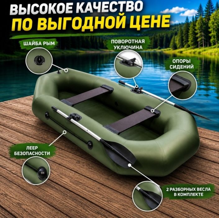 Продам новую лодку для рыбалки