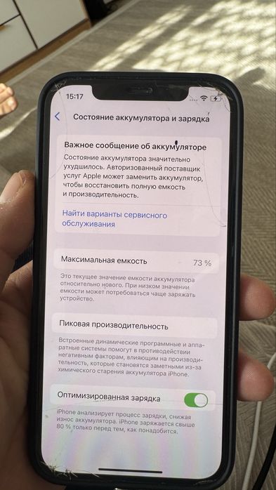 Продам айфон 12