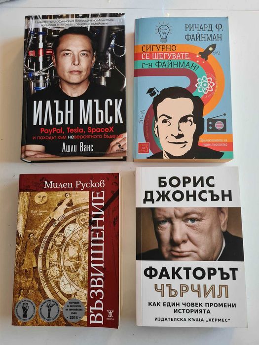 Книги в отлично състояние