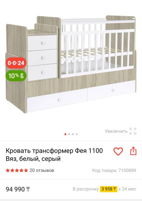 Продам детскую кровать-манеж
