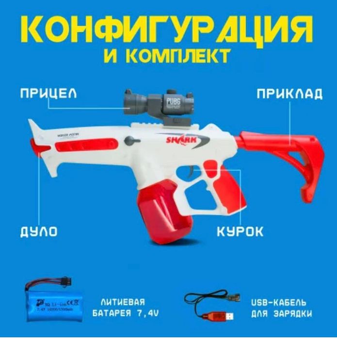 Водяной автомат пистолет