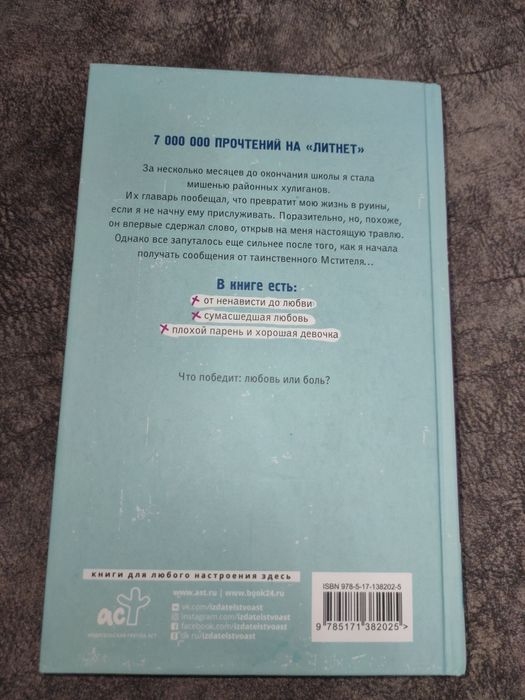 Книга "Первая люболь"