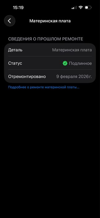 Айфон 16, 126 гб