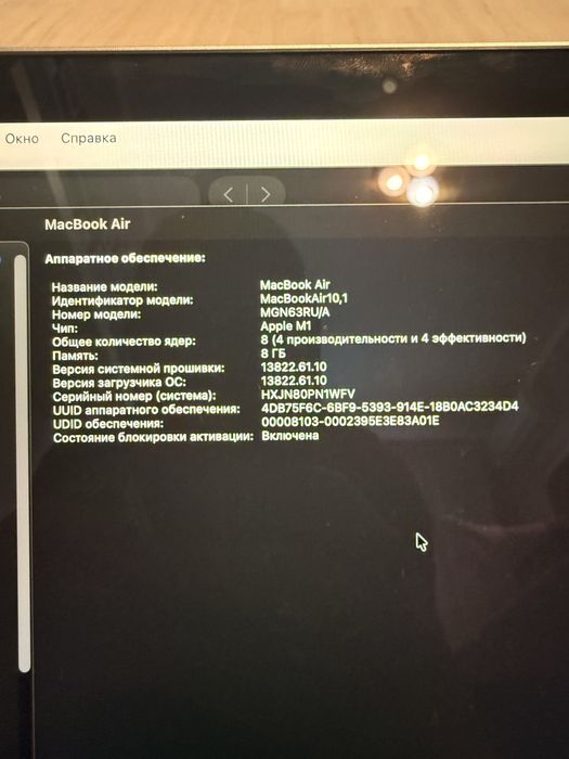 Macbook Air 8/256 M1