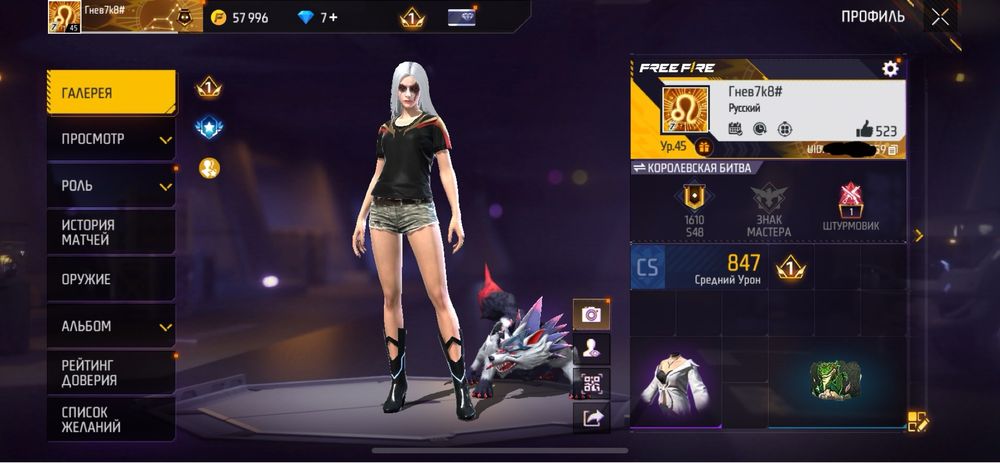 Фри фаер аккаунт сатылады